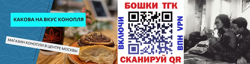 Печенье с ТГК конопля  наркота  Красный Холм 