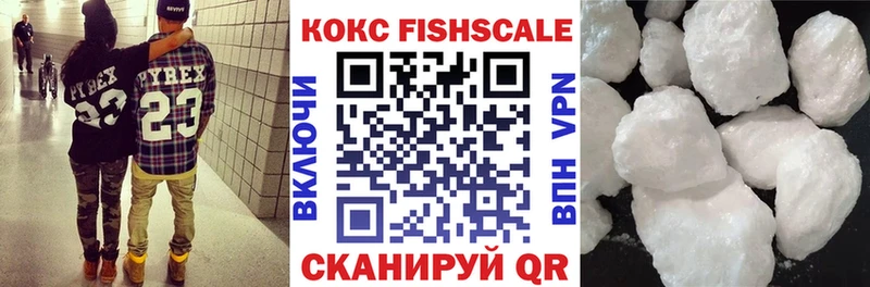 что такое наркотик  Красный Холм  КОКАИН Fish Scale 
