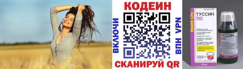 Codein Purple Drank  Красный Холм 
