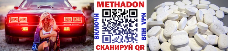 МЕТАДОН кристалл Красный Холм